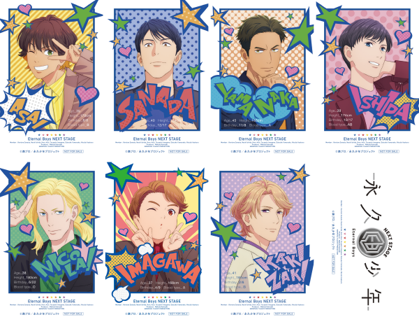 アニメ『永久少年 Eternal Boys』公式サイト